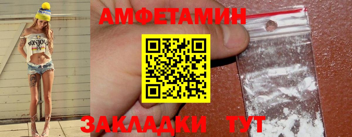 Отрадный  АМФЕТАМИН Premium  Amphetamine  Вход с VPN 