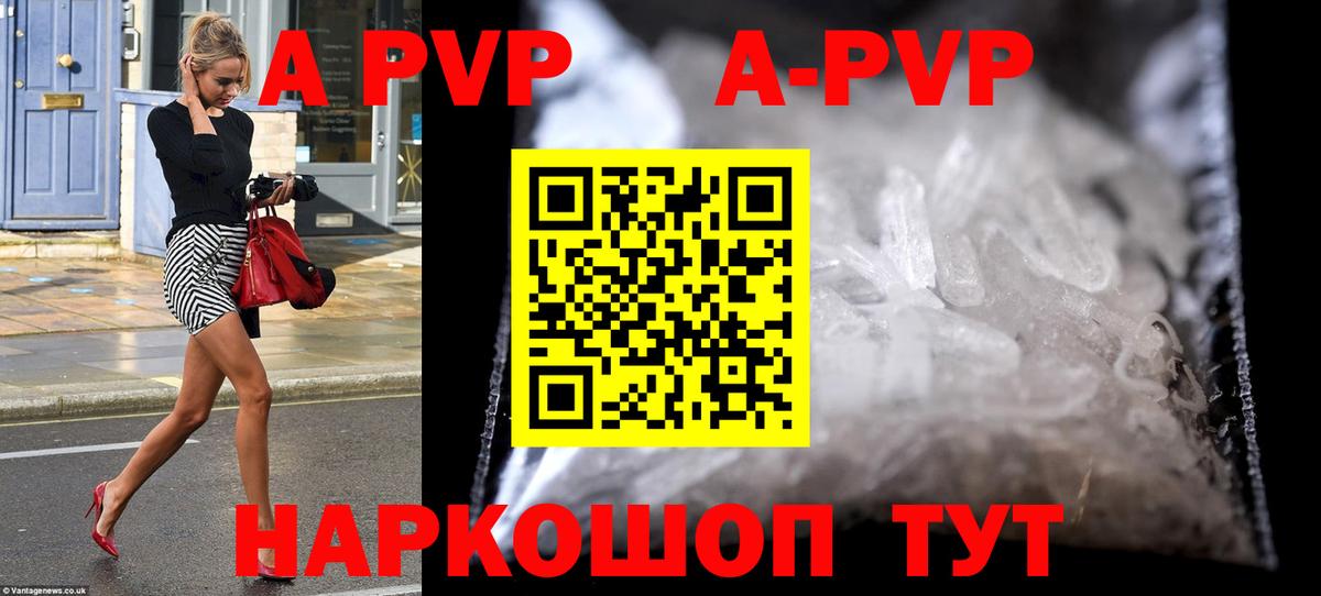 A PVP крисы CK Отрадный
