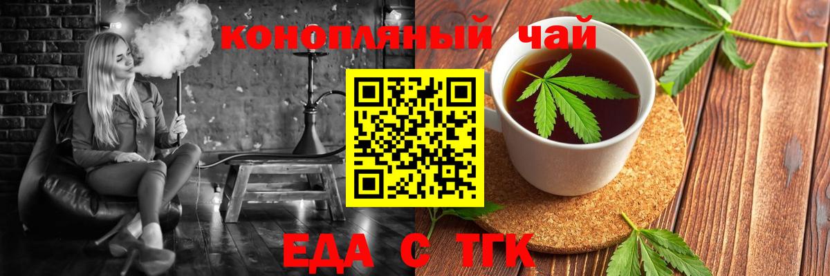 Отрадный  Canna-Cookies конопля  Вход с VPN 