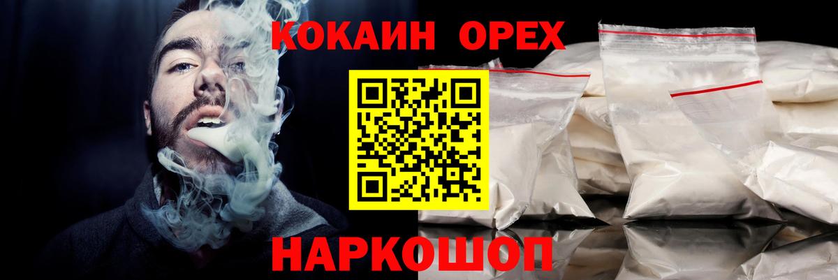 КОКАИН Перу Отрадный