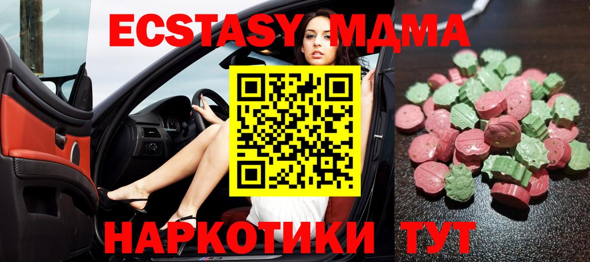 Экстази 280мг Отрадный