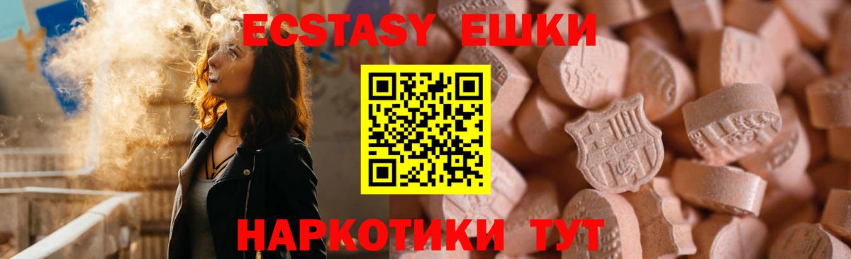 Отрадный  Экстази  Экстази Дубай  Вход с VPN  Экстази Cube 