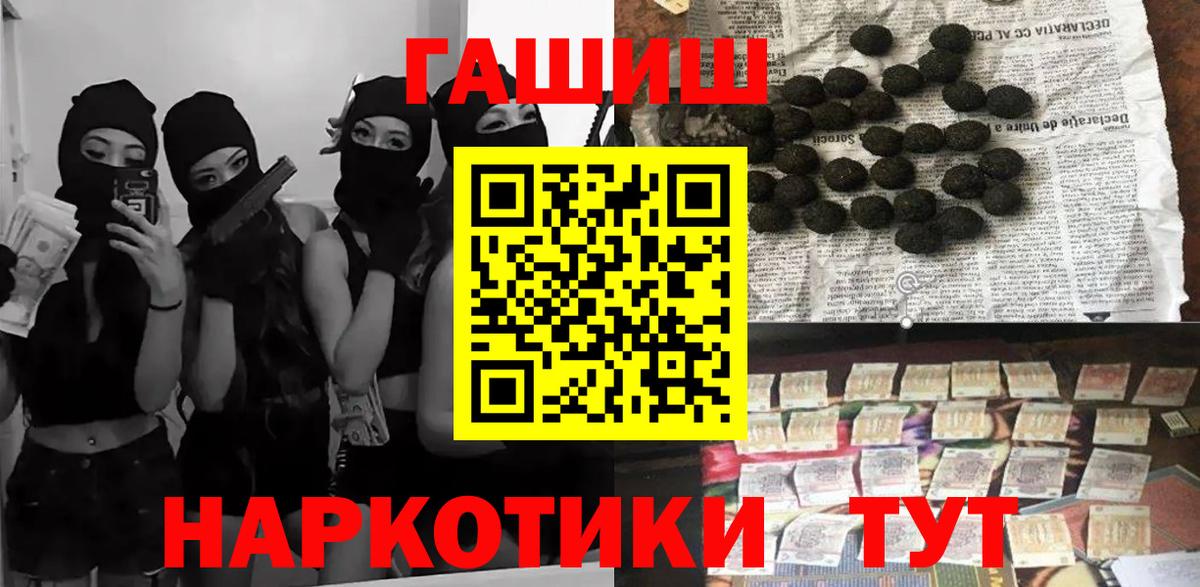 ГАШ гашик  купить  цена  Отрадный  Вход с VPN  ГАШ Premium 