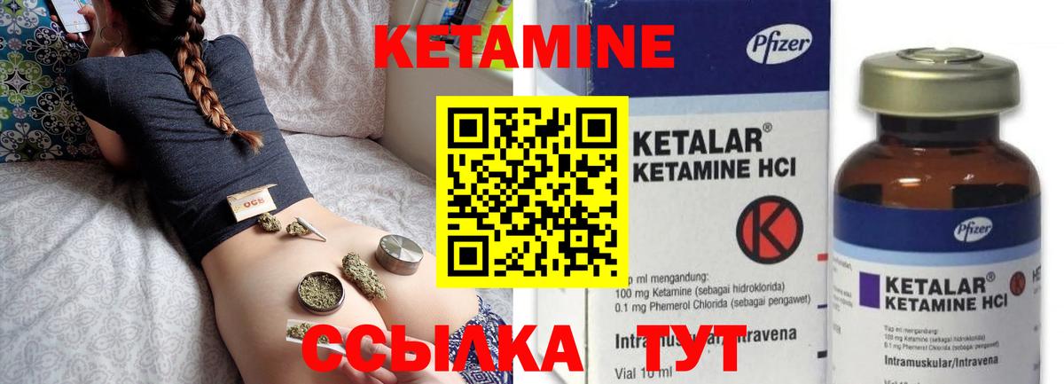 КЕТАМИН ketamine  Вход с VPN  Отрадный  КЕТАМИН VHQ 