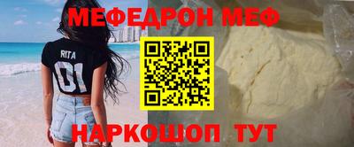 мяу мяу мука Партизанск