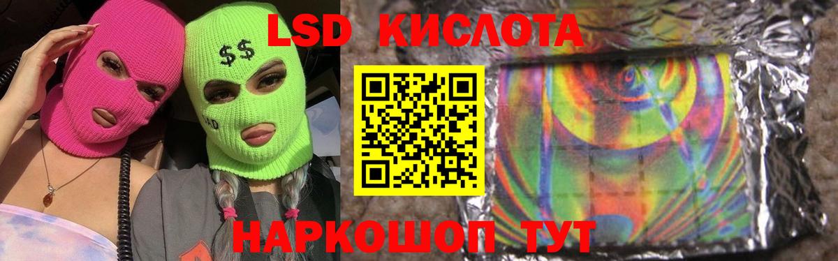 ЛСД экстази кислота Отрадный