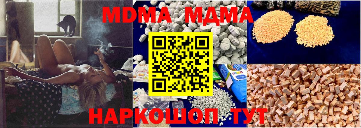 MDMA VHQ  МДМА  Отрадный  МДМА молли  Вход с VPN 
