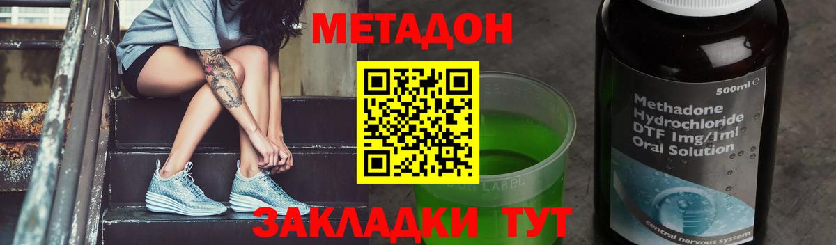 Отрадный  Метадон VHQ  Метадон VHQ    зеркало  Вход с VPN 