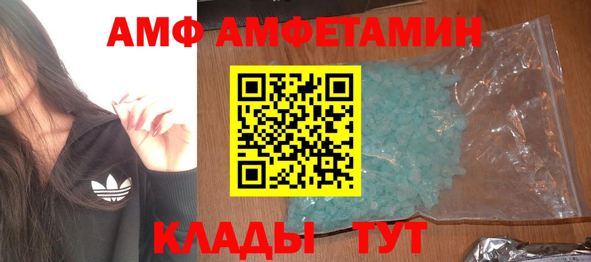 МЕТАМФЕТАМИН Декстрометамфетамин 99.9%  МЕТАМФЕТАМИН Декстрометамфетамин 99.9%  Вход с VPN  Отрадный 