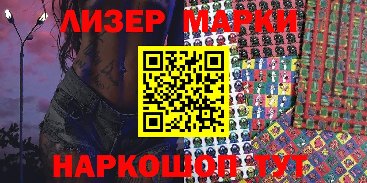 Марки N-bome 1500мкг Отрадный