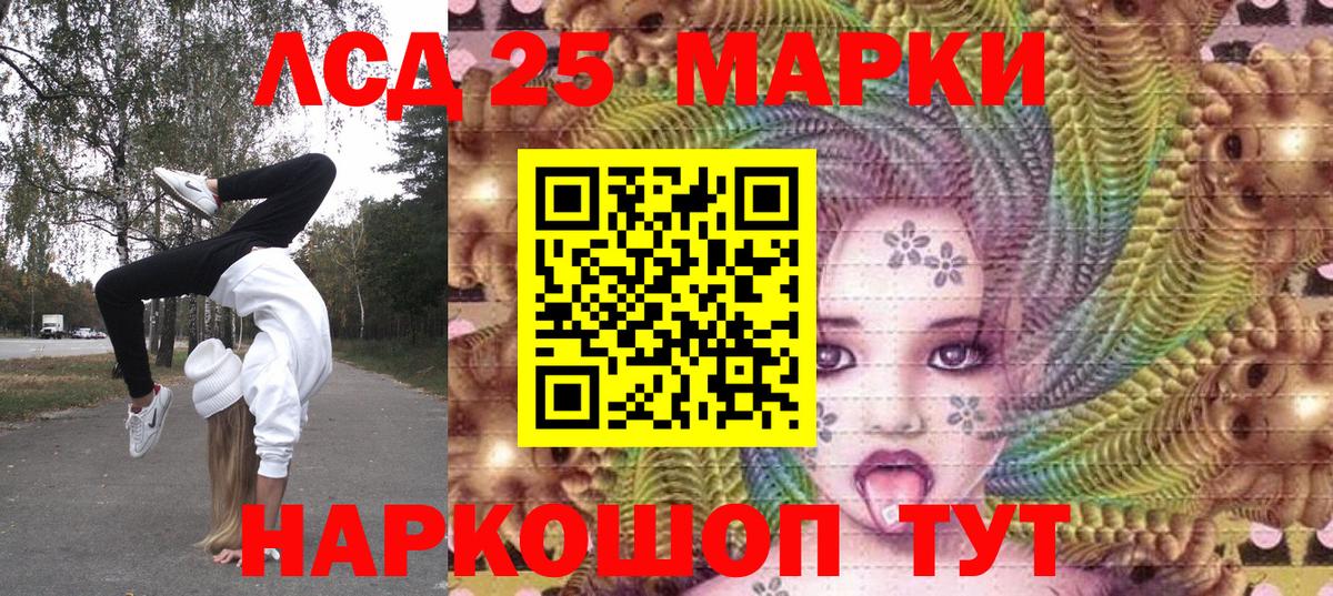 Марки 25I-NBOMe 1,5мг  Вход с VPN  Марки 25I-NBOMe 1,5мг  Отрадный 