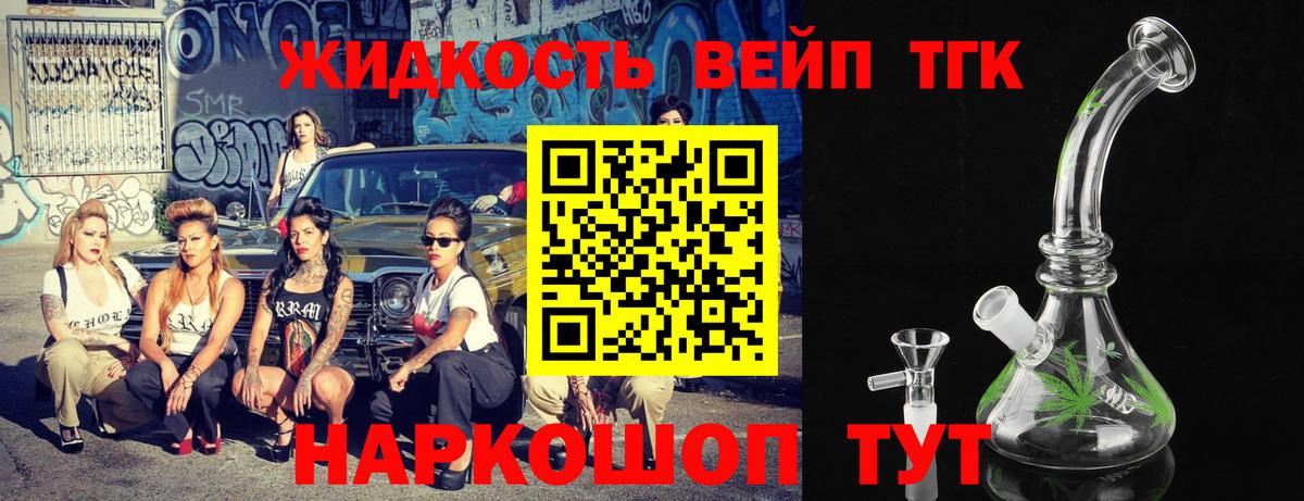 Дистиллят ТГК Wax  Дистиллят ТГК гашишное масло  Вход с VPN  Отрадный 